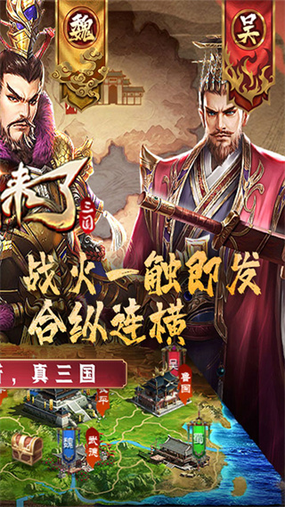 國(guó)戰(zhàn)來(lái)了界面展示2