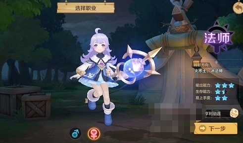 云上城之歌百度版新手最強職業推薦3