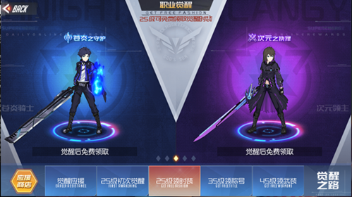 黑月Extend測試服覺醒之路玩法介紹5