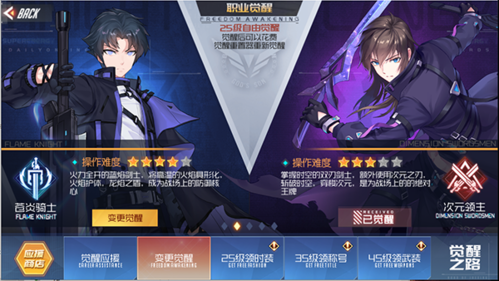黑月Extend測試服覺醒之路玩法介紹3