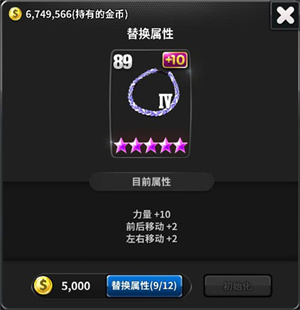 冠軍網球球員養成攻略截圖6