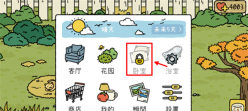 萌宅物語育嬰室上二樓的操作方法2