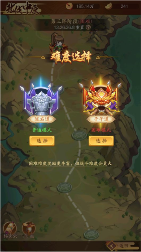 小蝦米戰(zhàn)三國(guó)官方版新手入坑攻略9