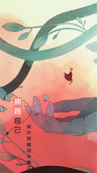 格莉斯的旅程界面展示2