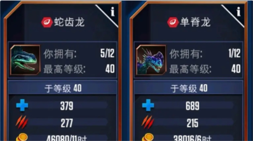 侏羅紀世界適者生存最新版2023戰(zhàn)力銜接攻略1