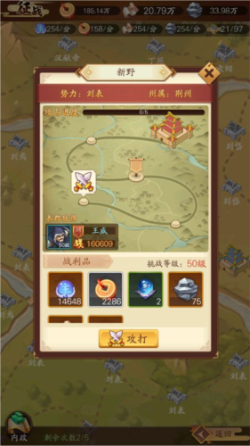 小蝦米戰(zhàn)三國(guó)官方版新手入坑攻略10
