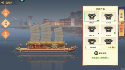 神州千食舫九游服怎么提升繁華值
2