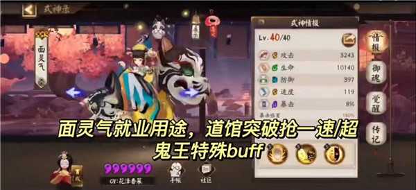 陰陽師式神培養優先級2022