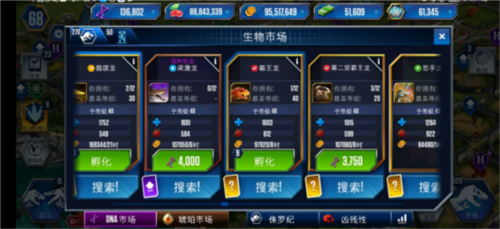 侏羅紀世界適者生存最新版2023戰(zhàn)力銜接攻略8