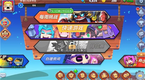 放學別跑攻略6