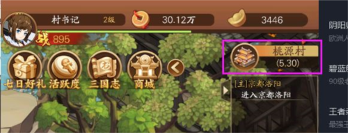 小蝦米戰(zhàn)三國(guó)官方版新手入坑攻略4