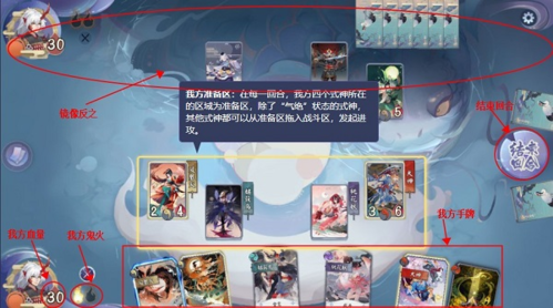 陰陽師：百聞牌網易版