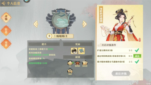 神州千食舫九游服怎么提升繁華值
7