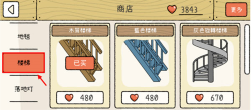 萌宅物語育嬰室上二樓的操作方法4
