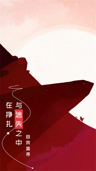 格莉斯的旅程界面展示2