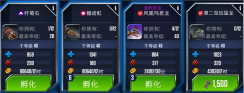 侏羅紀世界適者生存最新版2023戰(zhàn)力銜接攻略5