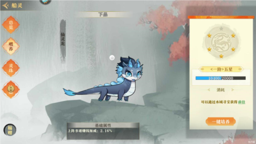神州千食舫九游服怎么提升繁華值
6