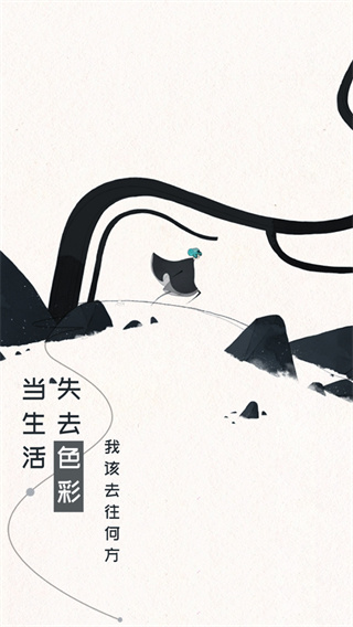 格莉斯的旅程界面展示2