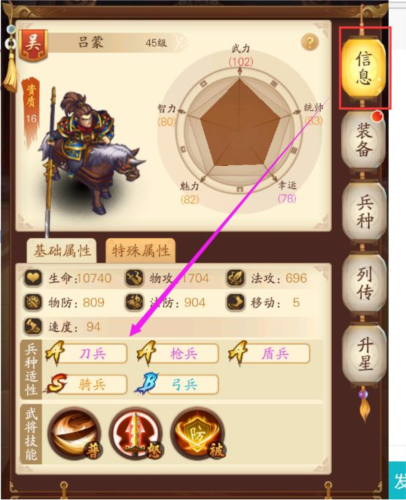小蝦米戰(zhàn)三國(guó)官方版新手入坑攻略15
