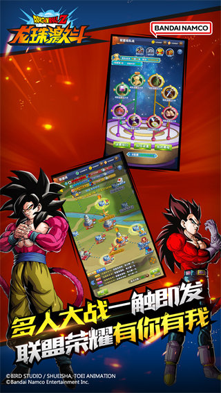 龍珠激斗界面展示2