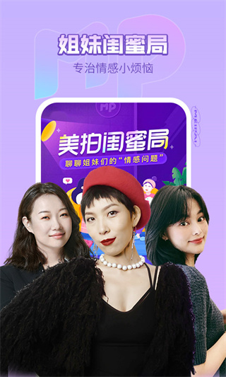 美拍界面展示2