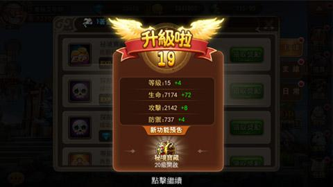 彈彈島2新手攻略1