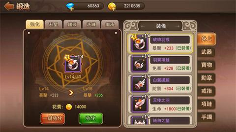 彈彈島2新手攻略2