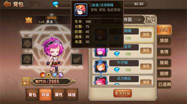 彈彈島2新手攻略6