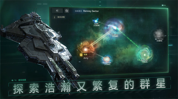 新星帝國界面展示2
