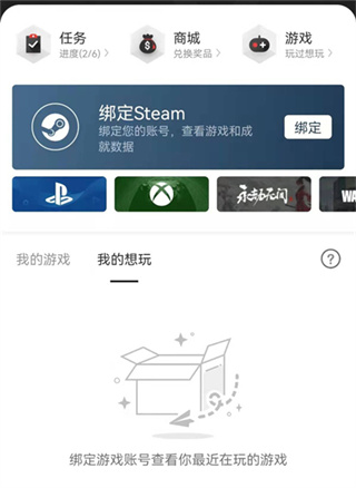 游民星空瓦羅蘭特appPSN賬號綁定教程1