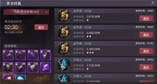 真紅之刃新手攻略2