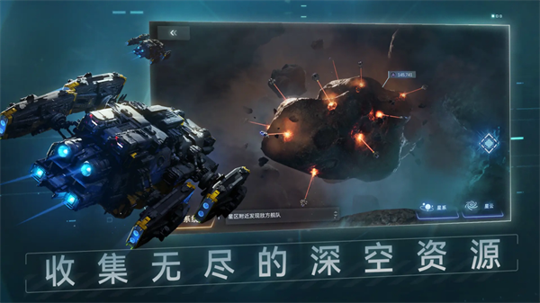 新星帝國界面展示2
