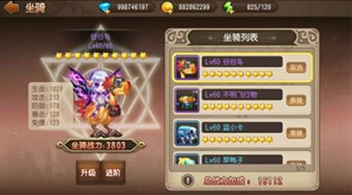 彈彈島2新手攻略4