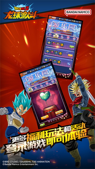 龍珠激斗界面展示2