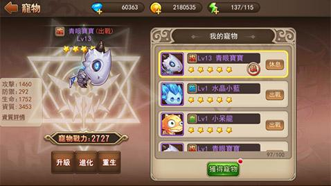 彈彈島2新手攻略3