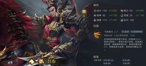 榮耀新三國騰訊版新手攻略