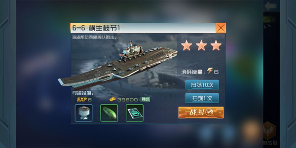 現代海戰百度版配件攻略1