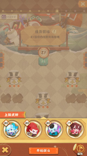 陰陽師妖怪屋網易版妖怪請柬副本介紹7