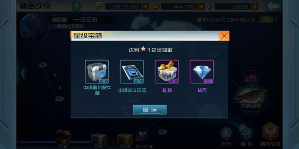 現代海戰百度版配件攻略2