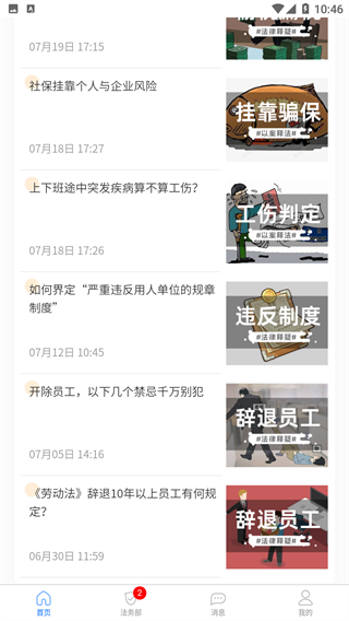 值法貓界面展示2