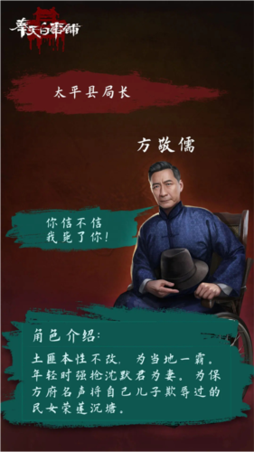 奉天白事鋪九游版圖片21