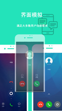 青藤隱私虛擬助手界面展示2