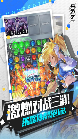百分之一界面展示2