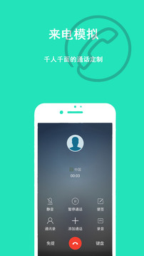 青藤隱私虛擬助手界面展示2