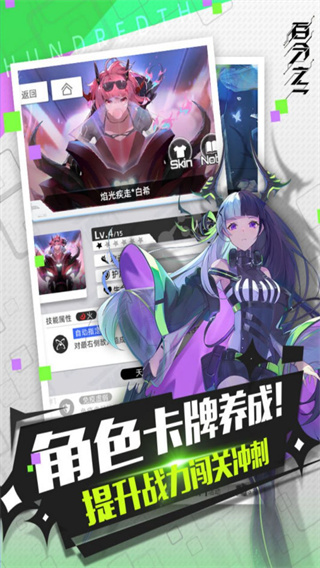 百分之一界面展示2