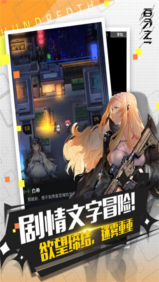 百分之一界面展示2
