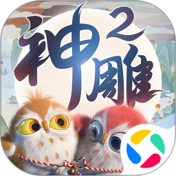 神雕俠侶2手游