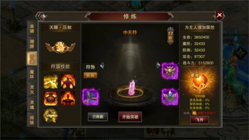 紅月戰神新手攻略2