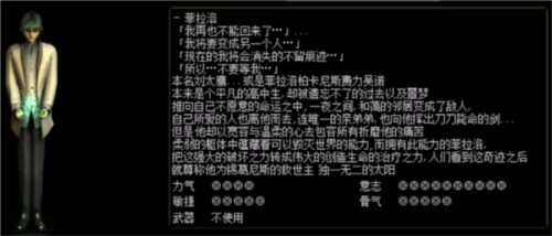 紅月戰神角色選擇攻略1
