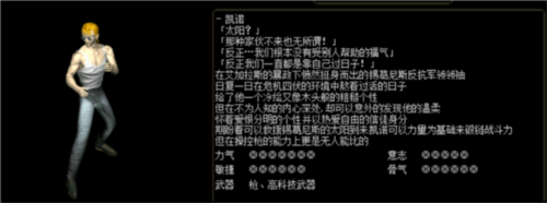 紅月戰神角色選擇攻略6